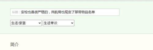百度经验踩到用词雷区怎么办