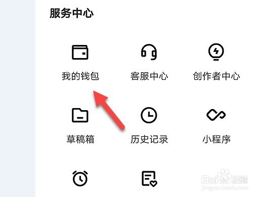 快手怎么设置支付密码