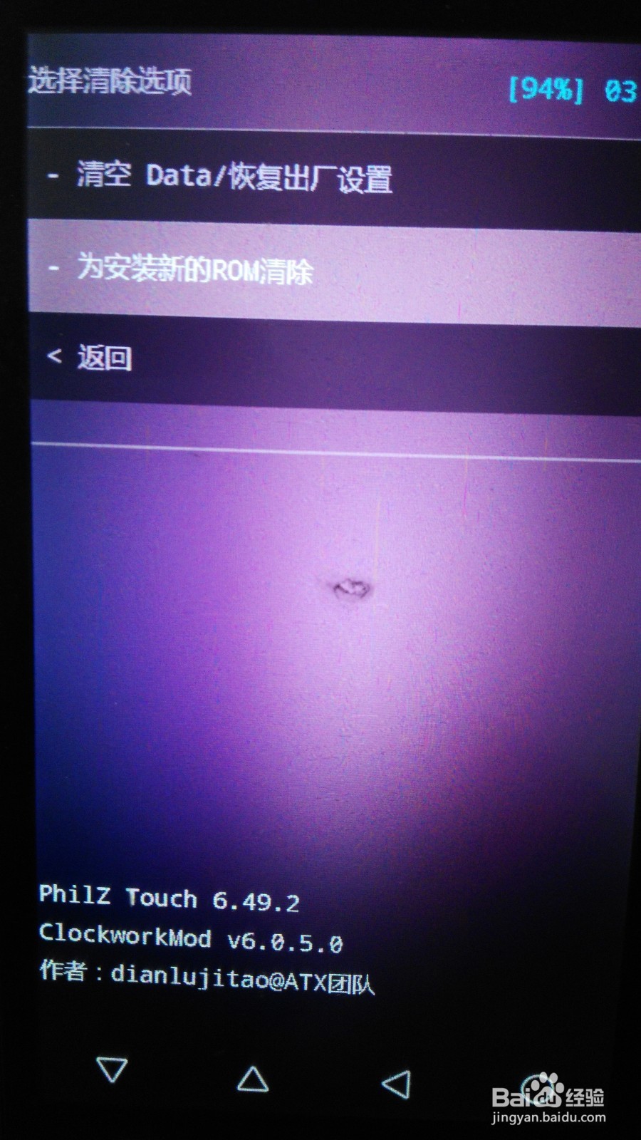 华为C8813Q通过第三方REC刷回官方最新版