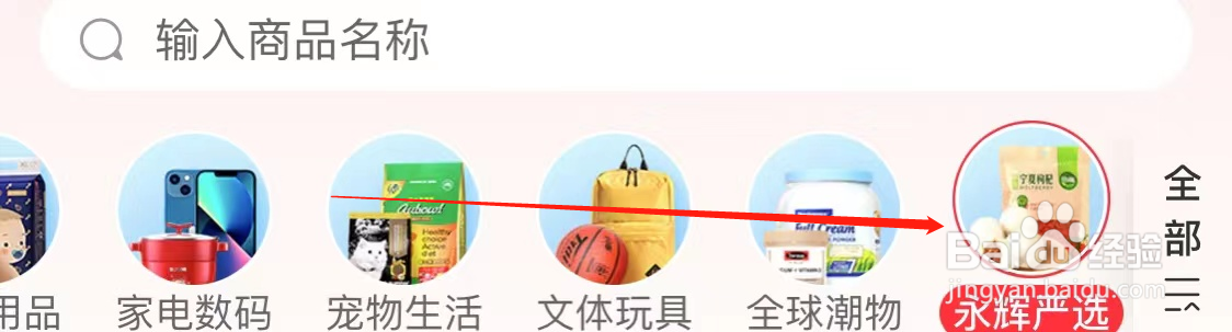 永辉生活查看产地果蔬