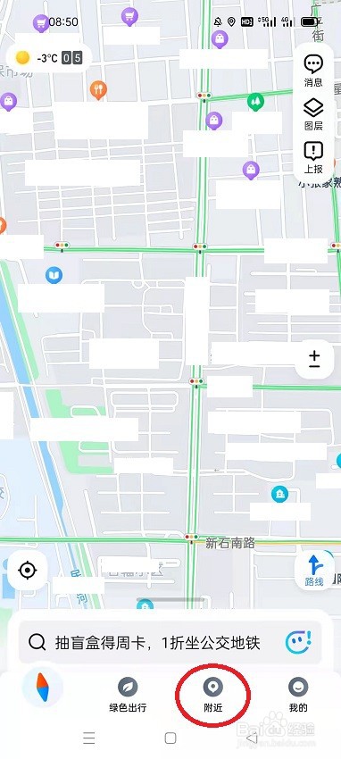 怎么用腾讯地图乘地铁