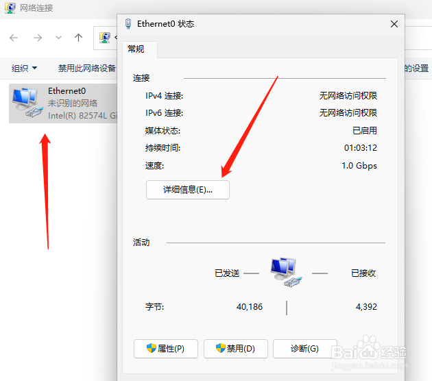 windows11系统如何设置固定ip的方法