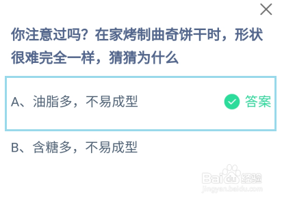 蚂蚁庄园10月31日最新答案大全2024
