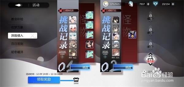 《灵魂潮汐》异敌侵入通关攻略