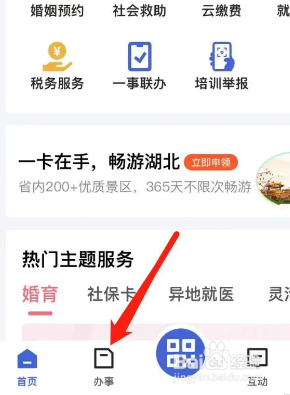 网络车驾驶证怎么办理