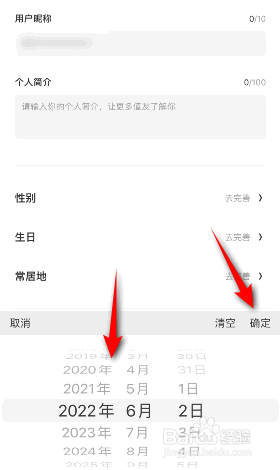 什么值得买怎么设置生日