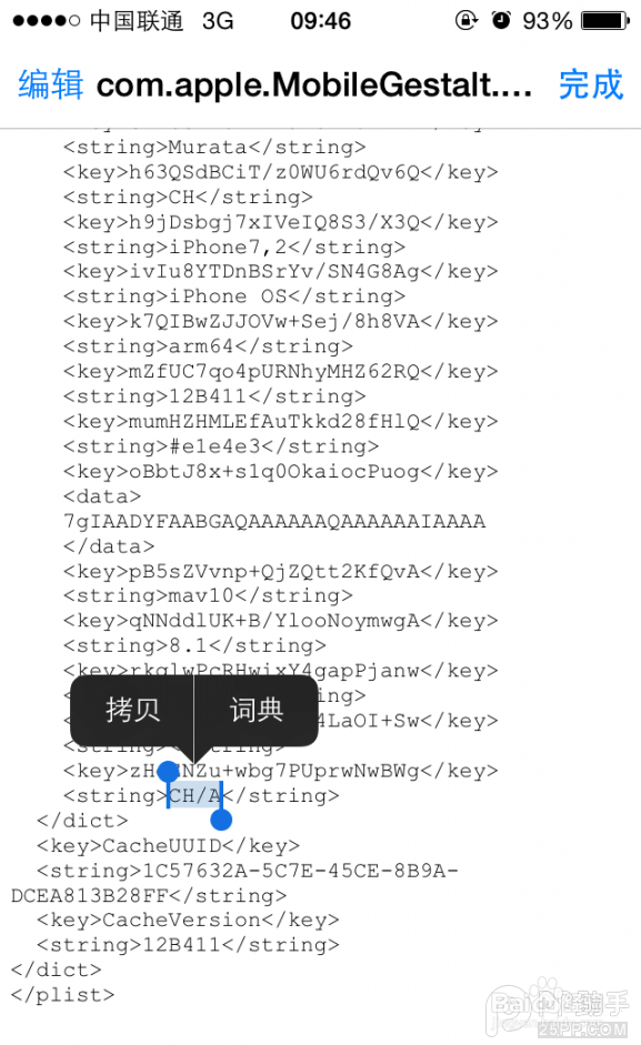 美版\日版iPhone6修改成国行CH/A图文教程