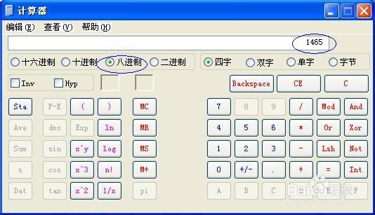 怎样通过计算器进行进制之间的换算