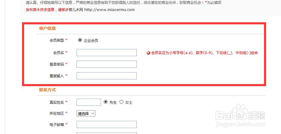 中国好鲜生如何注册会员
