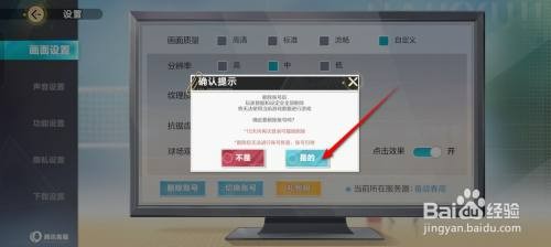 排球少年新的征程账号如何才能删除