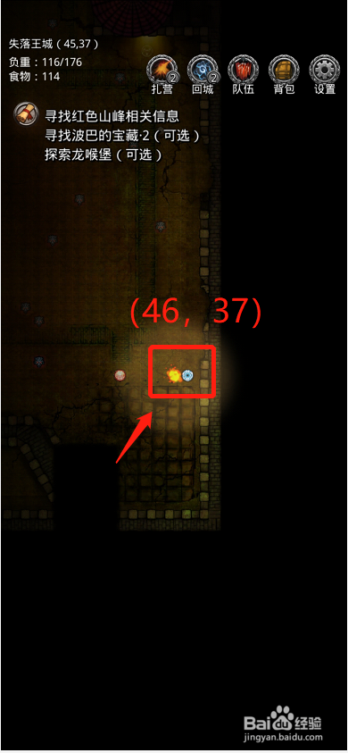 地下城堡2图5怎么进