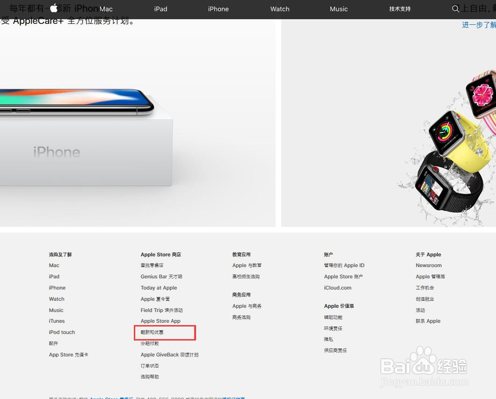 哪能买到便宜又让人放心的iPhone等苹果产品