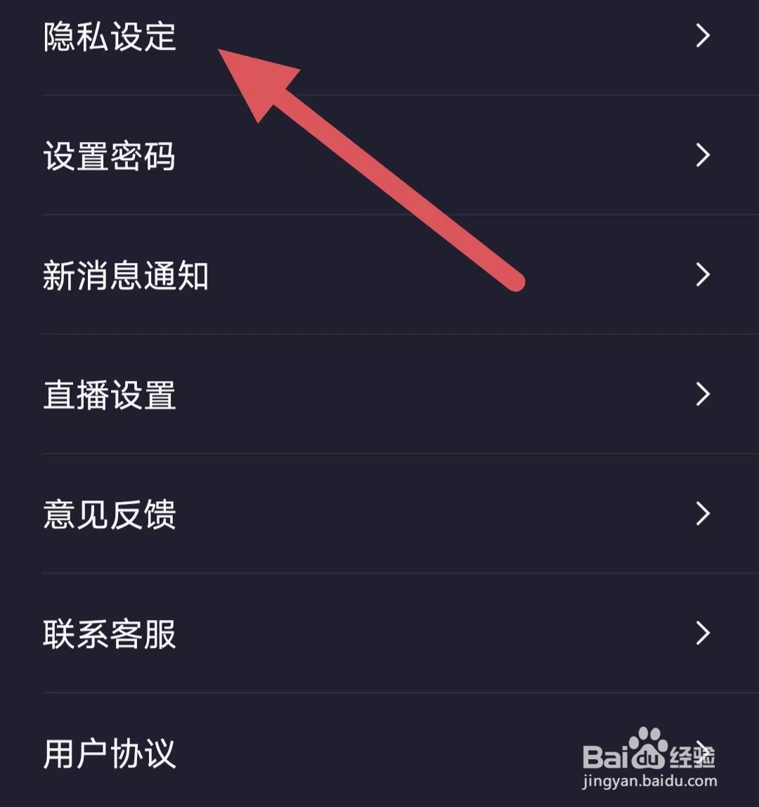 子圈如何查看黑名单