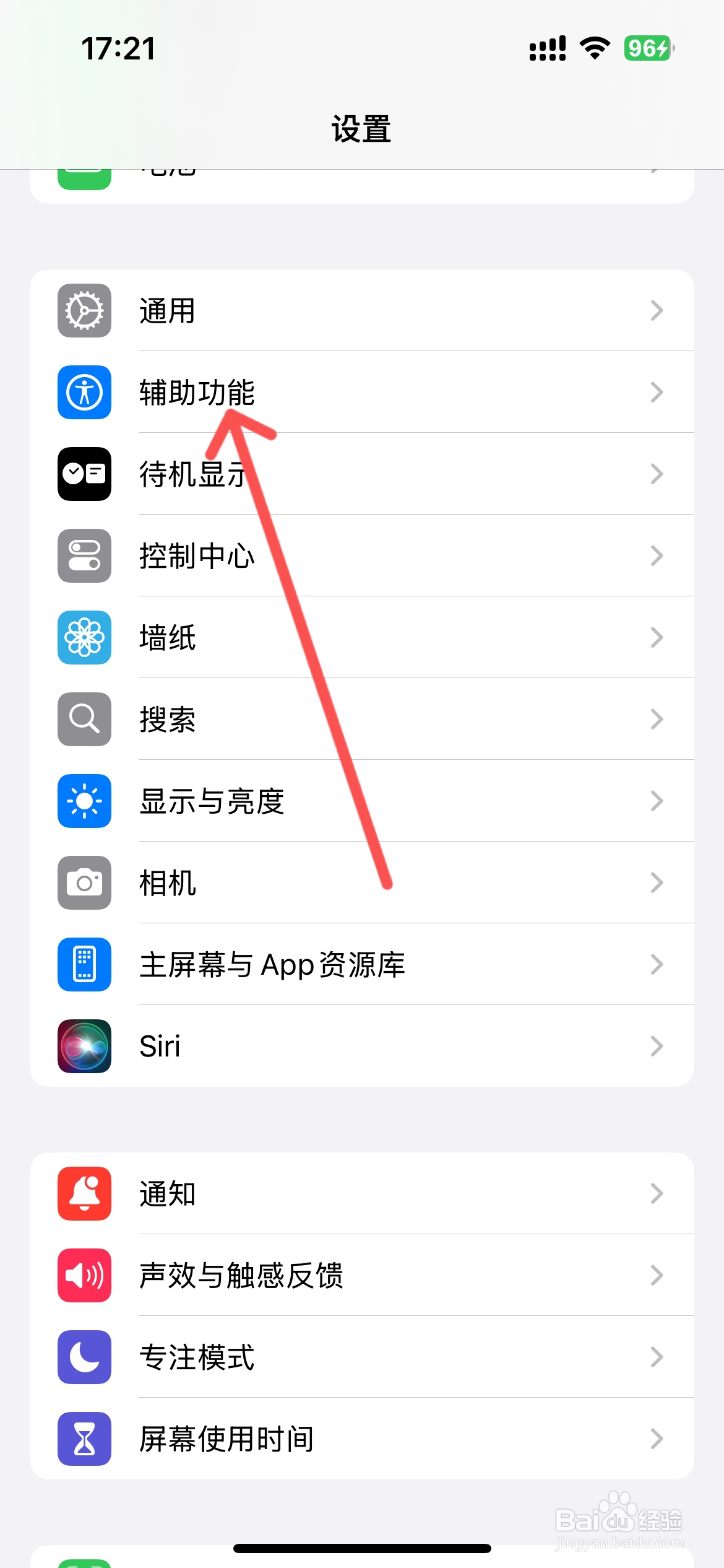 苹果手机锁屏怎么挂电话拒接来电