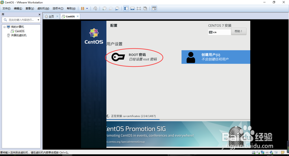 win10系统虚拟机安装contos7图文教程