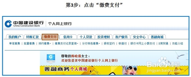 圆音海与建设银行签约绑定流程