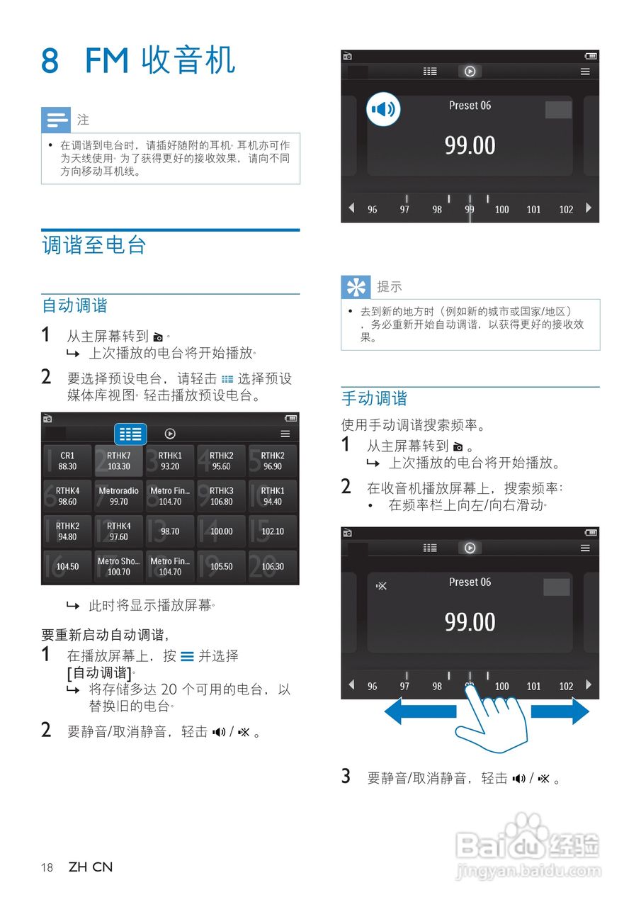 飞利浦SA4TP404WF/93 MP3视频播放器说明书:[2]