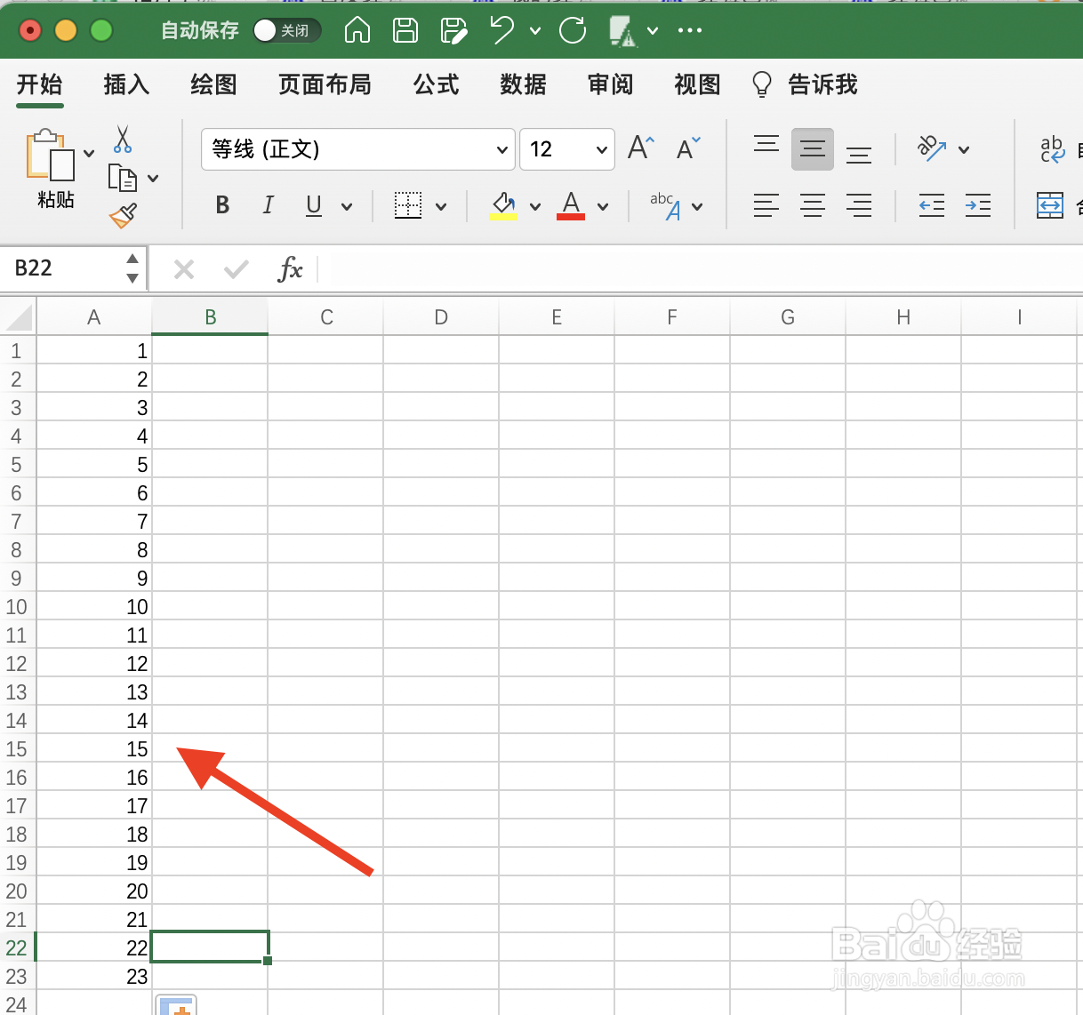 excel表格如何返回上一步