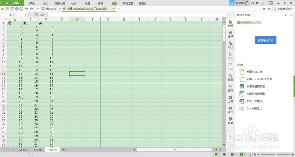 EXCEL2007怎么锁定表头