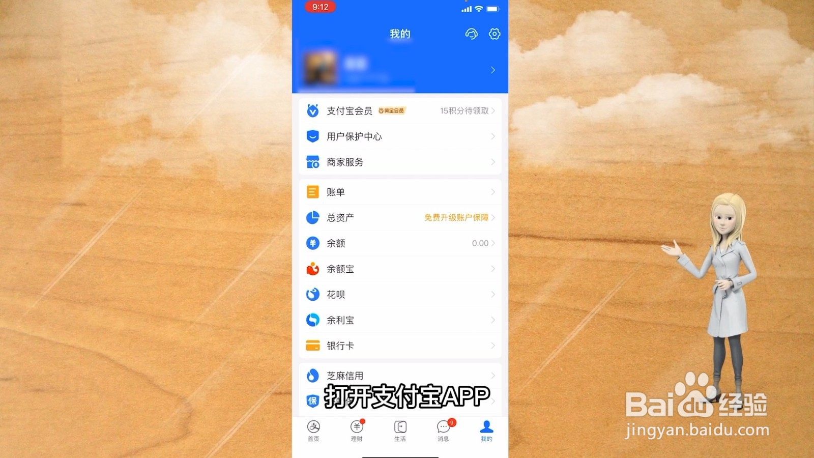 怎么取消支付宝自动续费