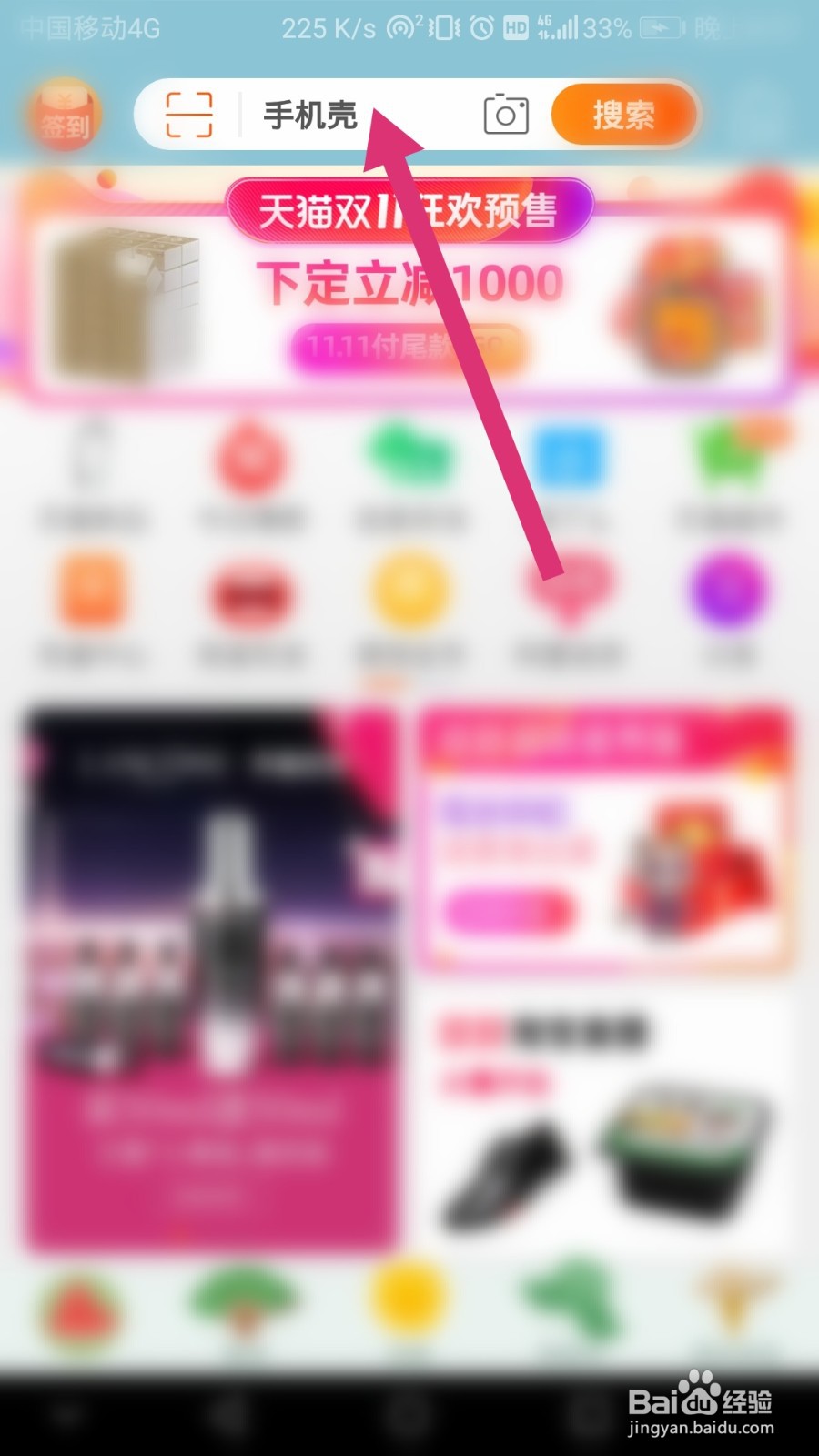 华为mate9手机如何通过淘宝软件查询参数