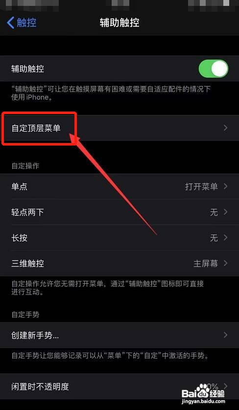 iphone12如何截图
