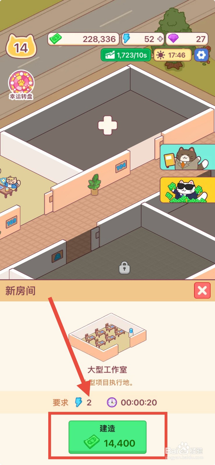 搬砖之王如何建造工作室