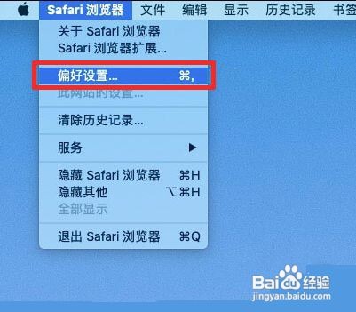 Mac如何打开safari开发模式