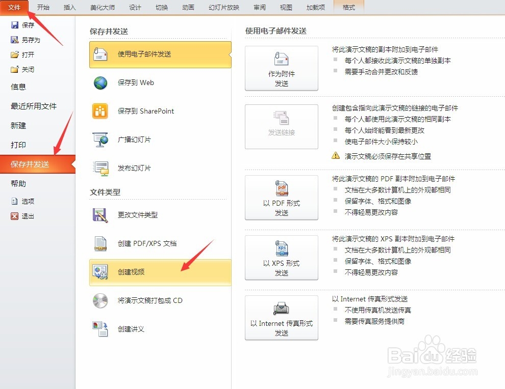 教你怎么把图片做成视频