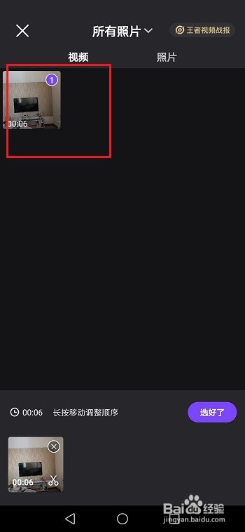 微视怎么上传本地视频