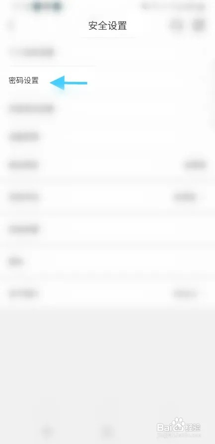 中原银行怎样开启指纹解锁功能