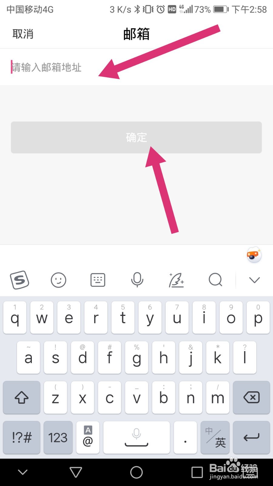 海底捞软件如何绑定邮箱