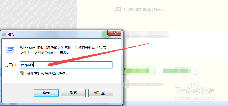 win7系统怎么取消开机自检