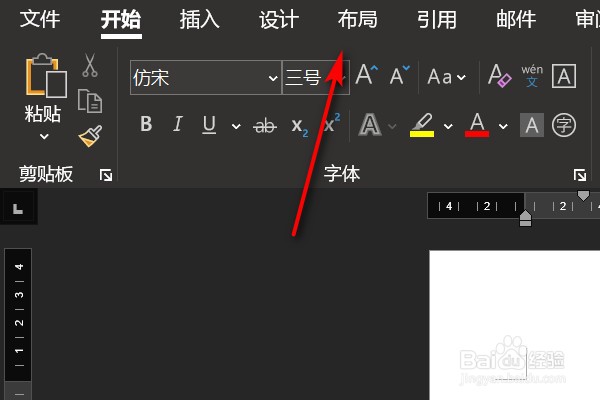 Word文档怎么自定义页边距?