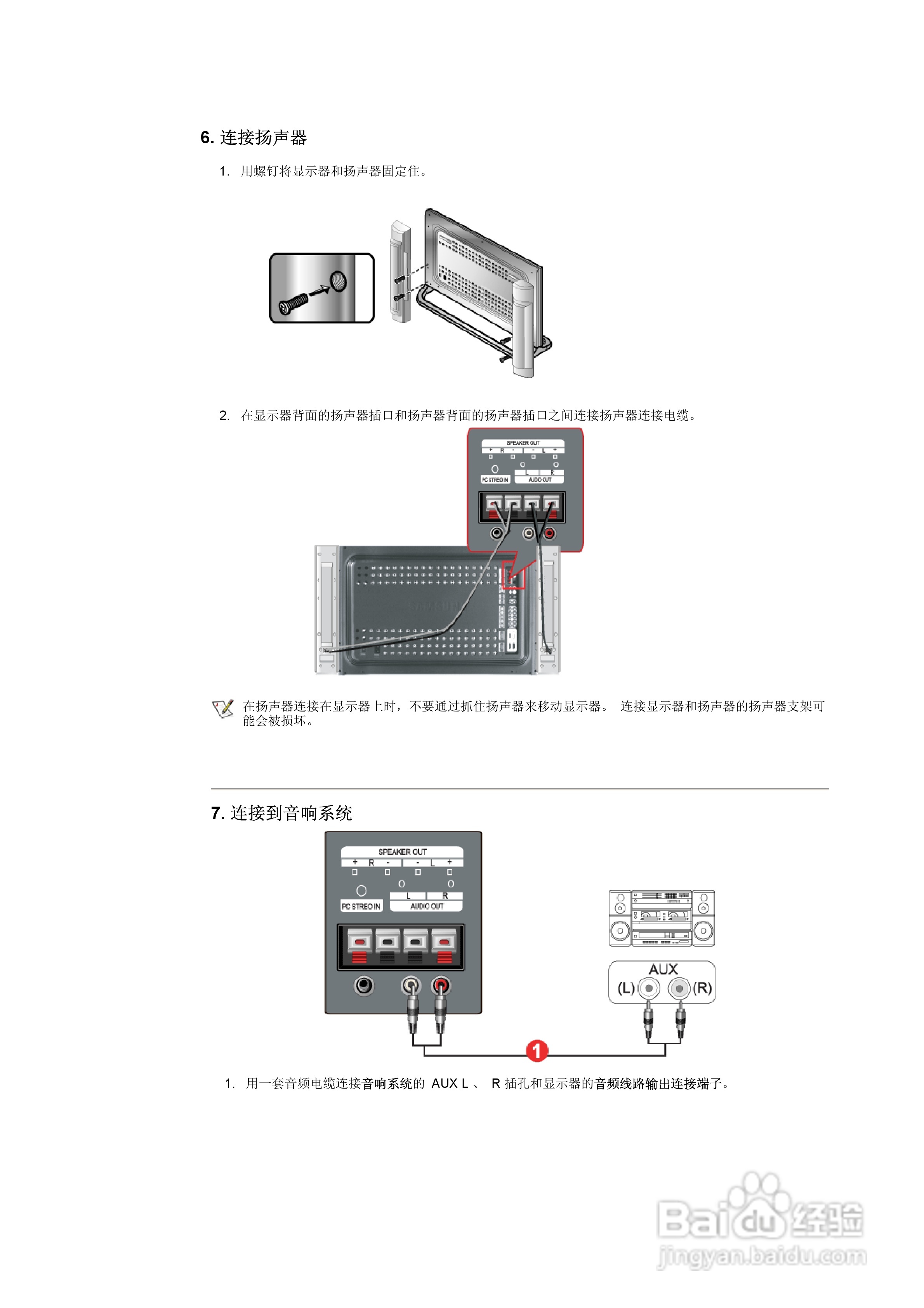三星323T液晶显示器使用说明书:[4]
