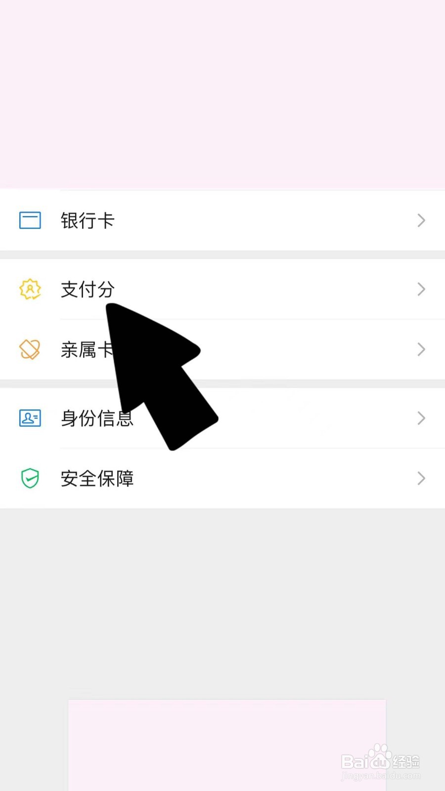在微信上查征信安全吗