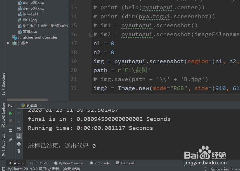 怎样在 Pythoy 移动列表中数值的位置