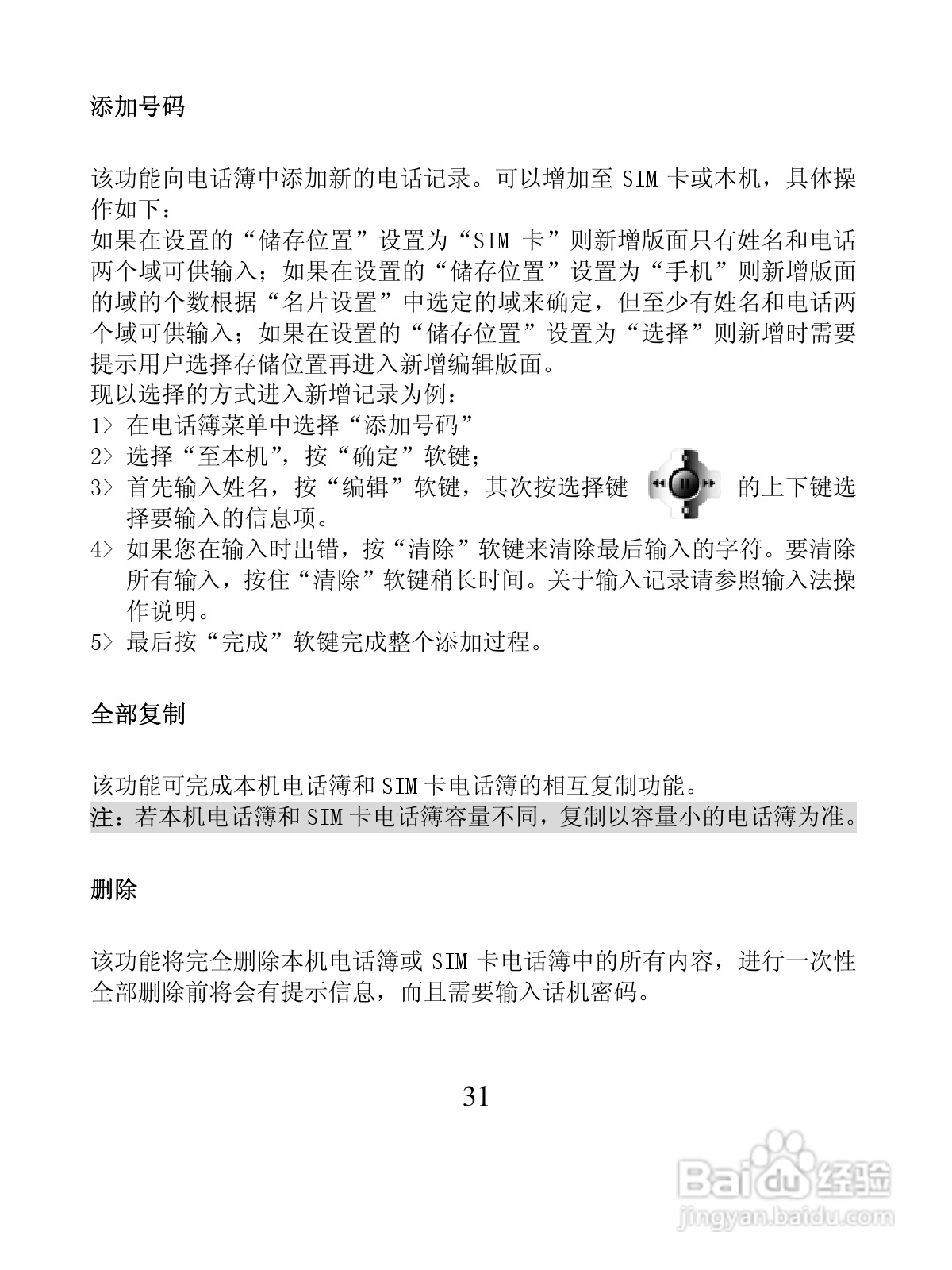 创维T600手机使用说明书:[4]