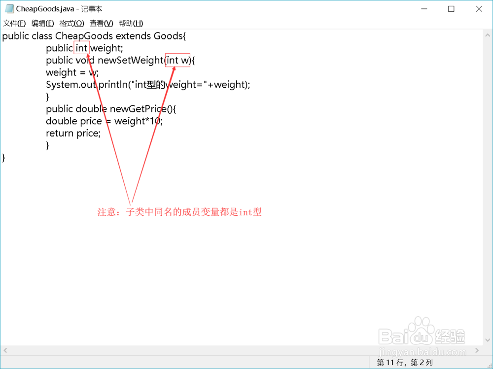 Java:成员变量的隐藏