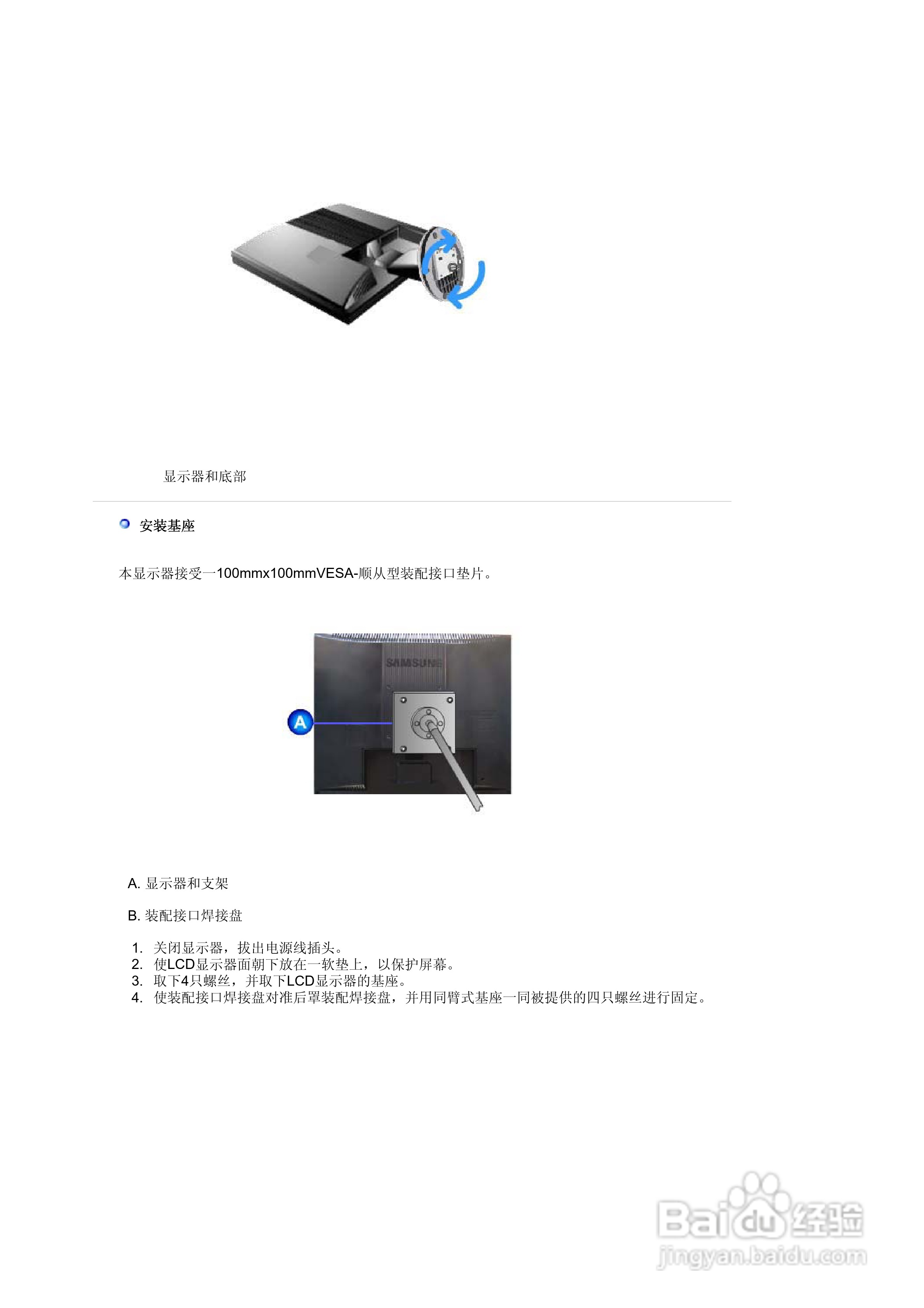 三星913T液晶显示器使用说明书:[3]