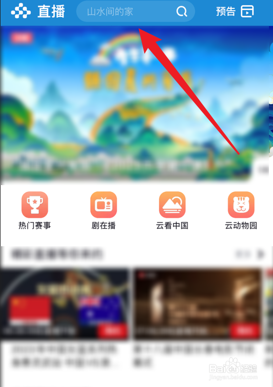 手机上怎么看2023年中国长春电影节闭幕式