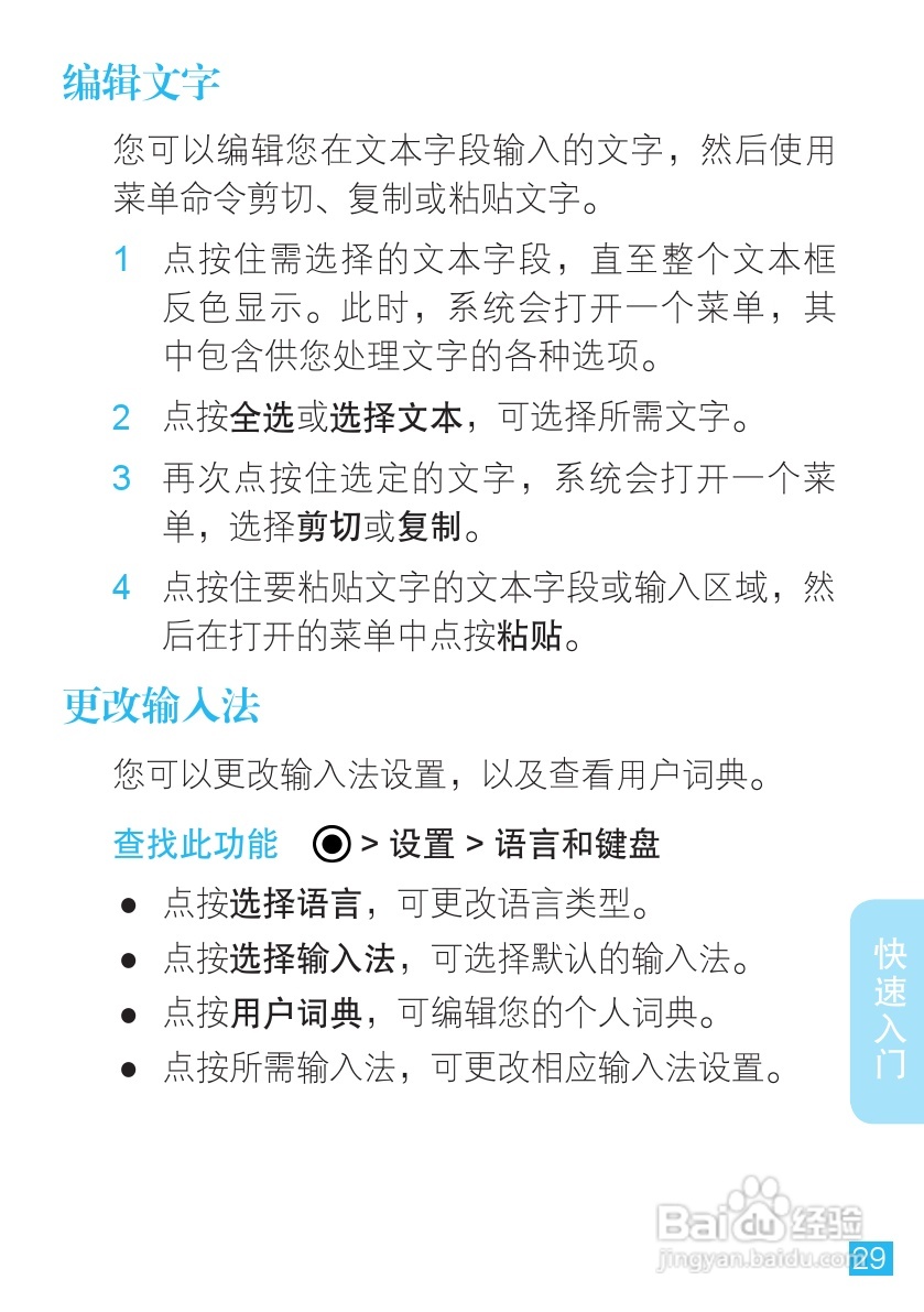 摩托罗拉手机Me811型使用说明书:[3]