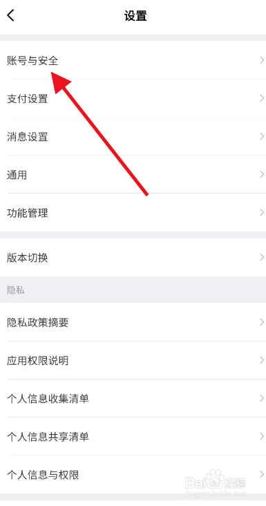 京东金融如何设置启用需要解锁