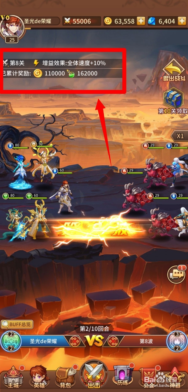 闪烁之光手游无尽试炼玩法怎么玩？