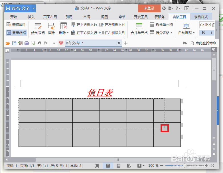 word如何排版?word排版都有哪些设置?