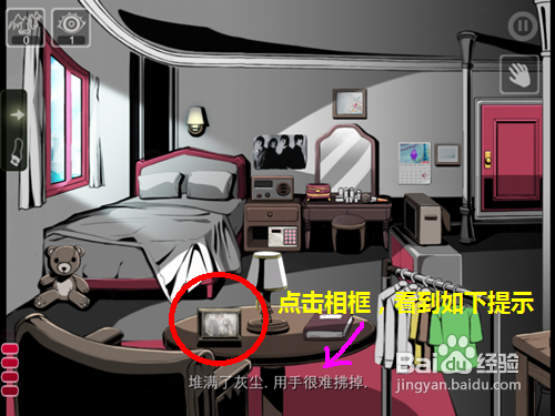 iphone/ipad小游戏密室逃脱room1攻略