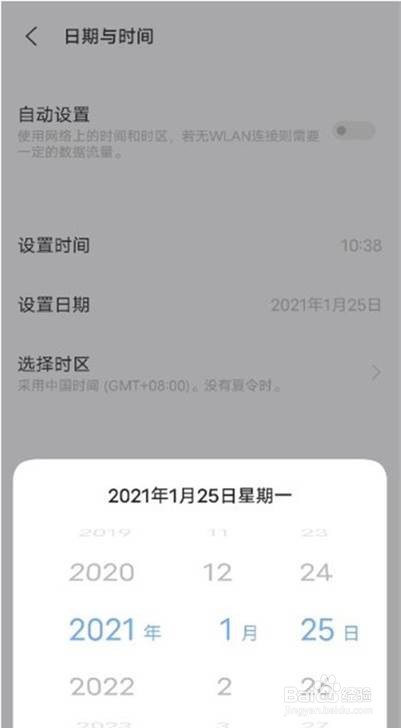 vivos9时间在哪里设置
