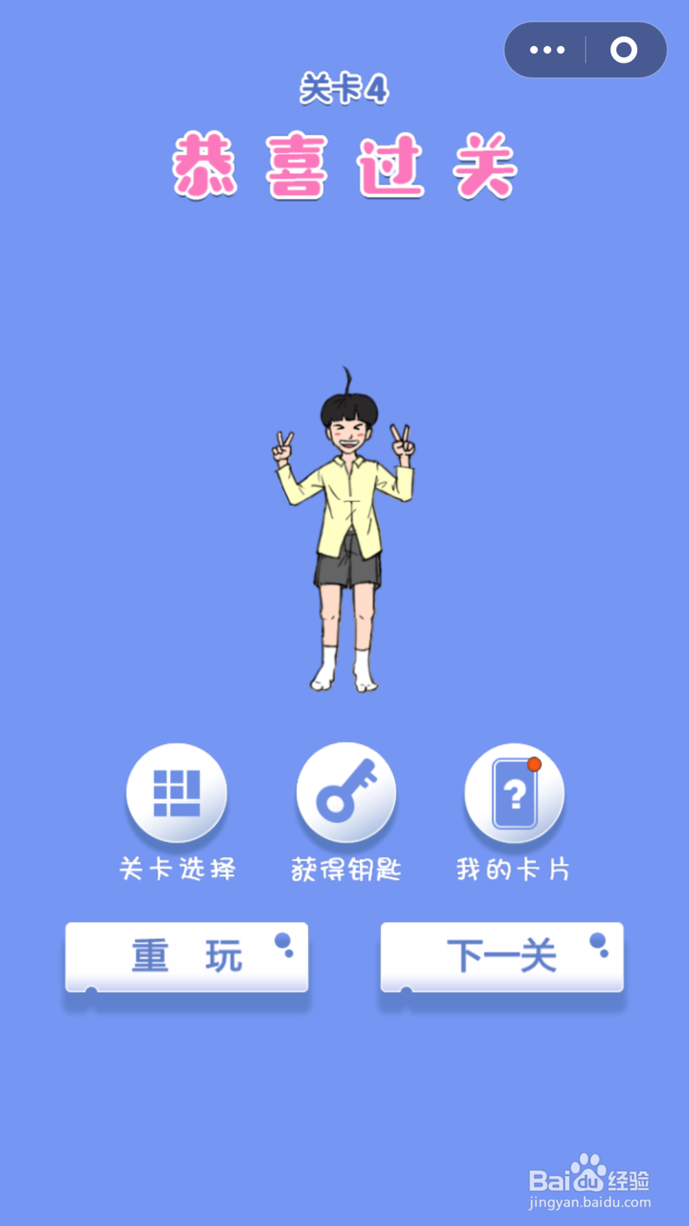 脑力大逃亡第三章第四关通关攻略