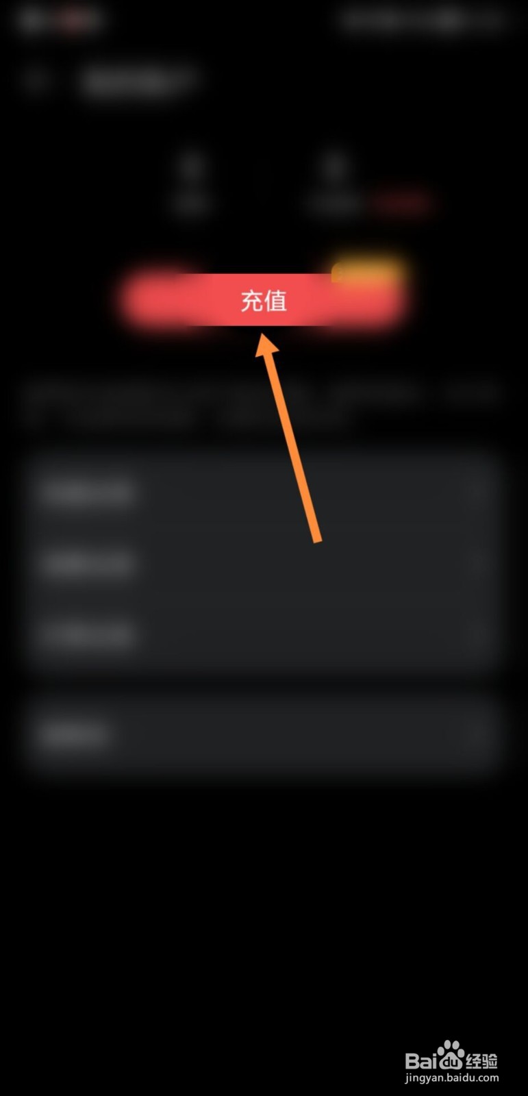 华为手机阅读怎么进行充值