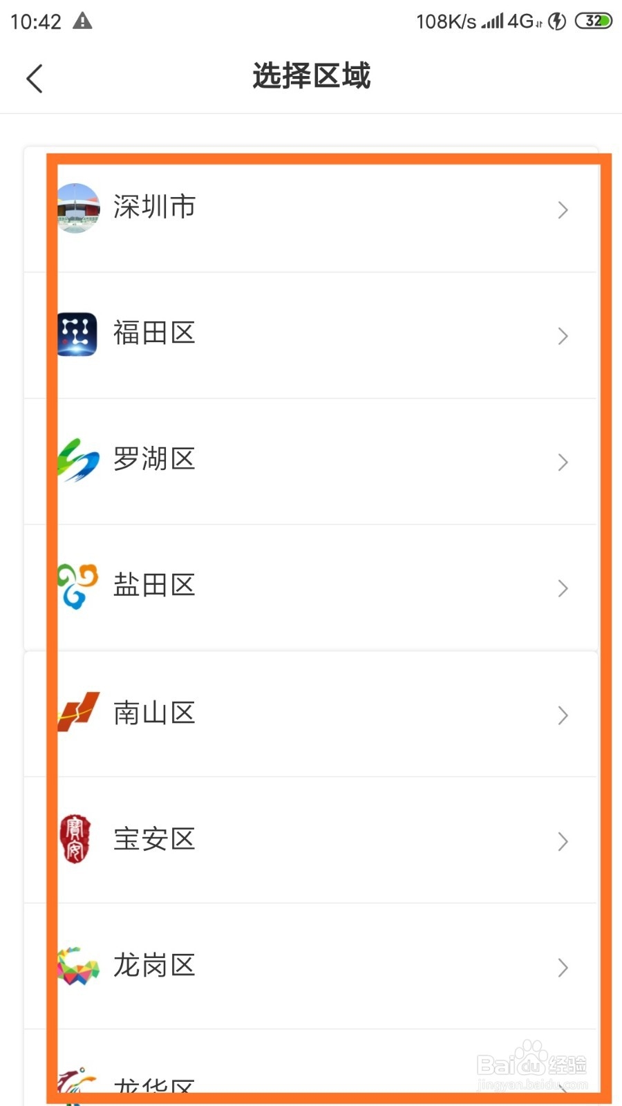 如何在手机上预约深圳服务大厅